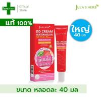 ราคา [หลอดใหญ่ -- บรรจุ 40 มล] ครีมแตงโม จุฬาเฮิร์บ แบบซอง --- คลีม ดีดี ครีม dd cream watermelon jula's herb จุรา เฮิบ เซรั่ม spf 50 แท้ ถูก แพนเค้ก วอเตอร์เมลอน ml (23981105816)