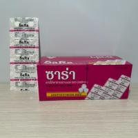 ราคา 1 แผง Sara เม็ดกลม พาราเซตามอล 500 มก. บรรเทาอาการปวดและไข้ (48557932326)