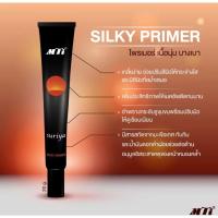ราคา MTI Suriya SILKY PRIMER ซิลกี้ ไพรเมอร์ เกลี่ยง่าย เมคอัพติดทน ปกปิดรูขุมขน 20g. (27920385114)