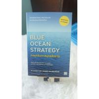 ราคา Blue Ocean Strategy กลยุทธ์มหาสมุทรสีคราม (54656091685)
