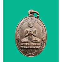 ราคา พระปางปฐมเทศนา พระปางแสดงธรรมจักร พระพุทธมงคลอุบลประชานาถสังฆราชอุทิศ หลัง สมเด็จพระอริยวงศาคตญาณสมเด็จพระสังฆราช ปี2520 (29775079544)