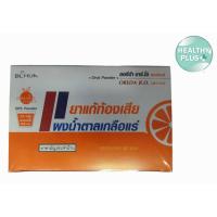 ราคา !ผงน้ำตาลเกลือแร่ ORS powder (Oreda R.O.) กลิ่นส้ม เกลือแร่แก้ท้องเสีย 1 กล่อง (5.5กรัม x 50 ซอง) (29156856374)