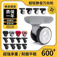 ราคา กระเป๋าเดินทางที่สวยงามล้อเปลี่ยนรถเข็นกรณีกระเป๋าเดินทางอุปกรณ์เสริมล้อสากลกรณีรหัสผ่านรีลกระเป๋าสัมภาระ (28244583202)