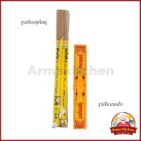 ราคา ธูปเทียนชุด ธูปพร้อมเทียนครบชุด เล็ก-ใหญ่ (46552073021)