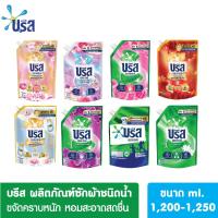 ราคา ของแท้ บรีสเอกเซลน้ำ 1,200-1,250 มล. บรีส เอกเซล น้ำยาซักผ้า สูตรเข้มข้น ผลิตภัณฑ์ซักผ้าชนิดน้ำ Breeze Excel บรีสน้ำ (23353751877)
