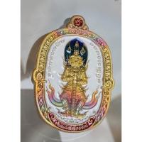 ราคา เหรียญท้าวเวสสุวรรณ เจ้าขุนคลัง วัดเขาแก้ว จังหวัดเชียงราย (21744875368)