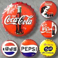 ราคา ฝาจีบ แนวเครื่องดื่มน้ำอัดลม เป๊ปซี่ แฟนต้า โค้ก(รัศมี 35 ซม.) (20125138349)