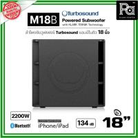 ราคา TURBOSOUND M18B ตู้ซับวูฟเฟอร์ 18 นิ้ว วอยว์ 4 นิ้ว เทอร์โบซาวด์ M18B มีแอมป์ในตัว Class-D 2200W (28353887207)