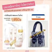 ราคา Anti Malasma Cream (136648253)