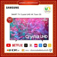 ราคา Samsung TV 98นิ้ว รุ่น UA98DU9000KXXT สินค้าพร้อมจัดส่ง เสริมพลังคมชัดด้วย AI รับประกัน3ปี 98DU9000 (47702227099)