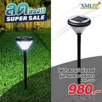 ราคา โคมไฟปักสนามโซล่าเซลล์ ทรงกรวย (แสง : ขาว) (9251365740)