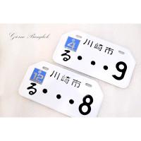 ราคา ป้ายทะเบียนญี่ปุ่น ป้ายรถป็อบ งานใหม่ (4570077319)