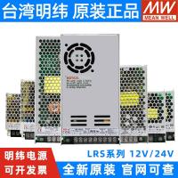 ราคา LRS ไต้หวัน MEAN WELL 220 ถึง 24V Switching Power Supply 12V DC 50/75/100/150/200 Transformer 350 (56507422959)