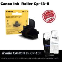 ราคา Canon X​ Mark Print Black 12Digits (7108068943)