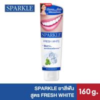 ราคา SPARKLE ยาสีฟัน สปาร์คเคิล ไวท์ สูตร WHITE TOOTHPASTE 160 กรัม 10SK00011 ฟันขาว..ลมหายใจหอมสดชื่น (26808201238)