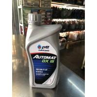 ราคา PTT Automat DX III น้ำมันพวงมาลัยเพาเวอร์ น้ำมันเกียร์อออโต้ ขนาด 1 ลิตร(บางรุ่นใช้ไม่ได้นะค่ะ) (8495432763)