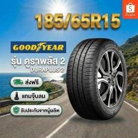 ราคา ยาง 185/65R15 GOODYEAR ASSURANCE DURAPLUS 2 ยางใหม่ปี 2026 (54056966744)