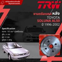 ราคา [TRW เหล็กเกรด Euro] จาน ดรัมเบรค 1 ใบ จานดรัมเบรคหลัง ดรัมเบรคหลัง DB 7026 Toyota Soluna AL50 ไม่ ABS ปี 1996-2002 (24350326652)