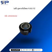 ราคา (แท้) แกนคันเข้าเกียร์ FUSO FZ (43974495196)