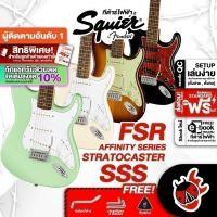 ราคา รับส่วนลด 10%, กีต้าร์ไฟฟ้า Squier FSR Affinity Strat SSS Series Electric Guitar เต่าแดง (18985570897)