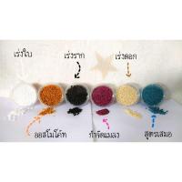 ราคา ปุ๋ยบำรุงต้นไม้ แบ่งขาย ราคาถูก (9579249162)