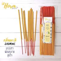 ราคา Horm ธูปหอม กลิ่นมะลิ ธูปหอมไทย หอมละมุน ปลอดภัยไม่มีตะกั่ว (9253428684)
