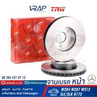 ราคา ⭐ BENZ ⭐ (1คู่) จานเบรค หน้า TRW | เบนซ์ รุ่น C-Class W204 E-Class W207 W212 SLC/SLK-Class R172 | เบอร์ DF4863S | (9481212340)