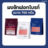 ราคา กิฟฟารีน ผงซักฟอก ไบรท์ ซิลเวอร์ นาโน ขนาด750กรัม ผงซักผ้า ขจัดคราบสกปก สะอาดเหมือนใหม่ (53400744684)