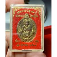 ราคา เหรียญรูปไข่ หลวงพ่อเปิ่น วัดบางพระ รุ่นร่มเย็นเนื้อทองแดง ปี37 (40000252747)