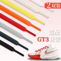 ราคา เชือกรองเท้า สายเชือกรองเท้า เหมาะสําหรับ ไนกี้ gtcut3 สีแดงสีขาวครึ่งวงกลมเชือกผูกรองเท้า gtcut1 2 รุ่นรองเท้าบาสเก็ตบอลสีดําสีเทาเชือกผูกรองเท้าผู้ชายผู้หญิง (54407816239)