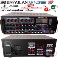 ราคา เครื่องขยายเสียง POWER AMPLIFIER 4000W PM.PO เพาเวอร์แอมป์ขยายเสียง แอมป์ขยายเสียง มีบลูทูธ MP3 USB SD Card รุ่น AV-3344 (13209110682)
