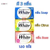 ราคา สบู่ญี่ปุ่น Kao White Soap สบู่วิปโฟม ฟองนุ่ม 130g. (40602262896)