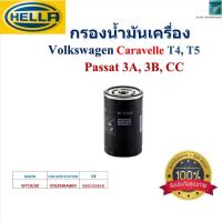 ราคา HELLA ไส้กรองน้ำมันเครื่อง Volkswagen Caravelle T4,T5, Passat 3A,3B,CC ,HO2561 (41971255231)