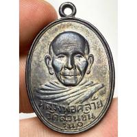 ราคา เหรียญหลวงพ่อคล้ายวัดสวนขัน พระเก่าหายากเปิดแบ่งปันค่ะ (43703795528)