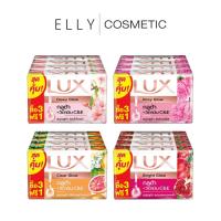 ราคา แพค 4 ก้อน ‼️ LUX ลักส์ สบู่ก้อน กลูต้า + วิตามิน C & E สบู่ทำความสะอาดผิว ✔️ 70 กรัม X 4 ก้อน✔️ มี 4 สูตรให้เลือก (40775468135)