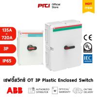ราคา ABB เซฟตี้สวิทช์ OT400 - 720 3P (400-720A) OTP Plastic Enclosed Switch-Disconnectors IP65 (13998977891)