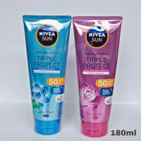 ราคา นีเวีย ซัน ทริปเปิ้ลโพรเท็ค เอสพีเอฟ50 พีเอ+++ บอดี้ เซรั่ม NIVEA Sun Triple Protect SPF50 PA+++ Body Serum (14545754284)