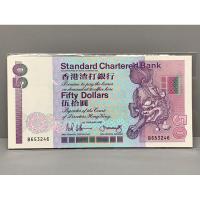 ราคา ธนบัตรรุ่นเก่าของประเทศจีนฮ่องกง ชนิด50Dollar ปี1987 (21576026933)