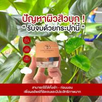 ราคา ครีมบำรุง SB Strawberry beauty ขนาด 20 กรัม (41867244245)