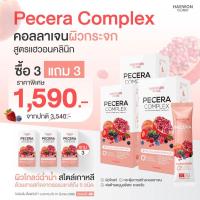 ราคา เซตคุ้มกว่า [Pecera complex 3 แถม 3 กล่อง] รวม6 กล่อง (28651782806)