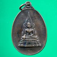 ราคา เหรียญพระพุทธชินราช รุ่นคุ้มเกล้า พิมพ์ใหญ่ หลังตรา ภปร. กองทัพทหารอากาศจัดสร้าง ตอกโค๊ดด้านหน้า ปี2521 (27321691583)