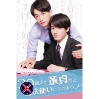 ราคา ดีวีดี Movie Cherry Magic! (2020) ถ้า 30 ยังซิง! จะมีพลังวิเศษ ( 12 ตอนจบ+2ตอนพิเศษ ) (56956102900)