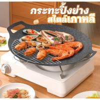 ราคา กระทะปิ้งย่างเกาหลี กระทะทรงแบน กระทะ กะทะย่าง ย่างเนย ย่างเนื้อสเต็ก ขนาด28cm 30cm 32cm 36cm (28861001465)