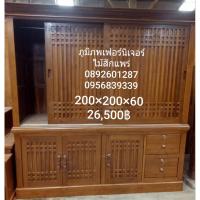 ราคา ตู้เสื้อผ้าไม้สักทอง (18390927983)