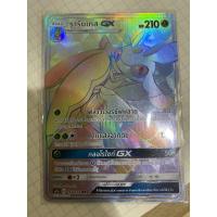 ราคา รารันเทส GX (HR) 210 (10401148943)