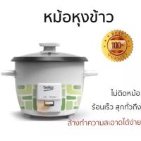 ราคา Beko หม้อหุงข้าว RCT4100 1.3ลิตร (16978427287)