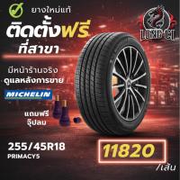 ราคา ยาง 255/45R18 MICHELIN รุ่น PRIMACY5 ราคาต่อเส้น ปี 2025 (46755947014)