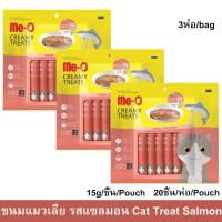 ราคา ขนมแมวเลีย meo ครีมมี่ ทรีต รสแซลมอน ขนาด 15กรัม ซอง – 20 ซอง ถุง (3ถุง) Me-O Cat Treat Cat Snack Creamy Treats Salmon (6194015601)
