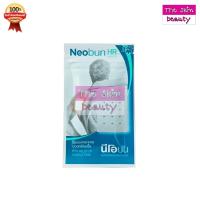 ราคา Neobun HR WHITE (กอเอี๊ยะ) พลาสเตอร์บรรเทาปวด นีโอบัน (50652122187)