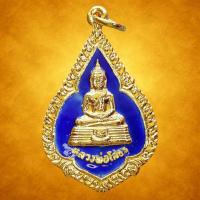 ราคา เหรียญ หลวงพ่อโสธร วัดโสธร-แปดริ้ว ฉลองกรุงรัตนโกสินทร์ 200 ปี พ.ศ.2525 กะไหล่ทองลงยาสีน้ำเงิน (53007958743)